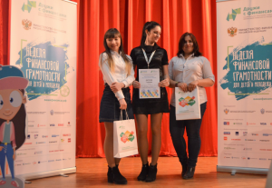 В регионе подвели итоги конкурса "Финансовая грамотность молодежи"!